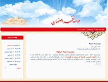 Tablet Screenshot of naghmeh.info